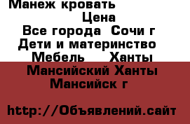 Манеж-кровать Graco Contour Prestige › Цена ­ 9 000 - Все города, Сочи г. Дети и материнство » Мебель   . Ханты-Мансийский,Ханты-Мансийск г.